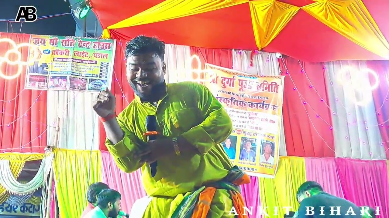 #video |कोरवा में धरऽ ए सजनवा |#tuntun yadav vyas के dugola programe #bhojpuri song 2025|#viralvideo