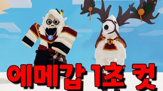 밸런스를 망가트리는 ☆시그니드☆키트 출시??? [로블록스 배드워즈]