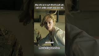 Movie Explanation #movie#quran#explained#explainedinhindi#cortos#montage#short#tranding#biral