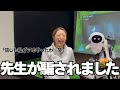 【検証】西畑さんはゴルフ用語を知っているのか検証してみた
