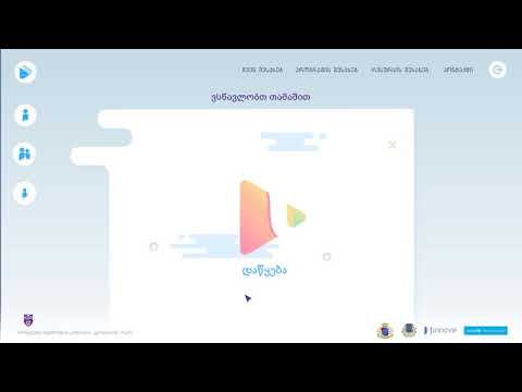 დედამიწა და გარე სამყარო - მარიამ გივიაშვილი