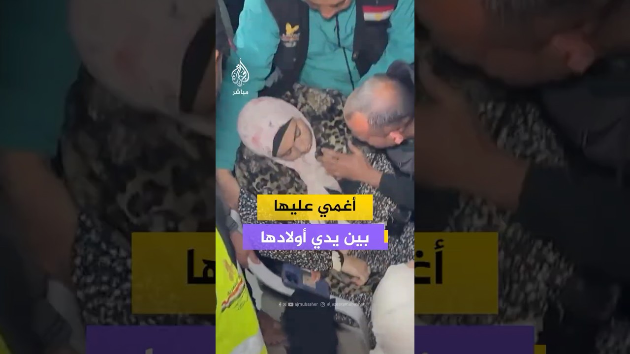 بعد 20 شهرا من الإغلاق القسري.. شاهد سيدة فلسطينية أغمي عليها عند رؤية أولادها