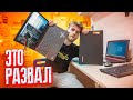 Развалил Ноутбук в 11 ЛЕТ - ПРОБЛЕМЫ LENOVO!!! 😓😲😨