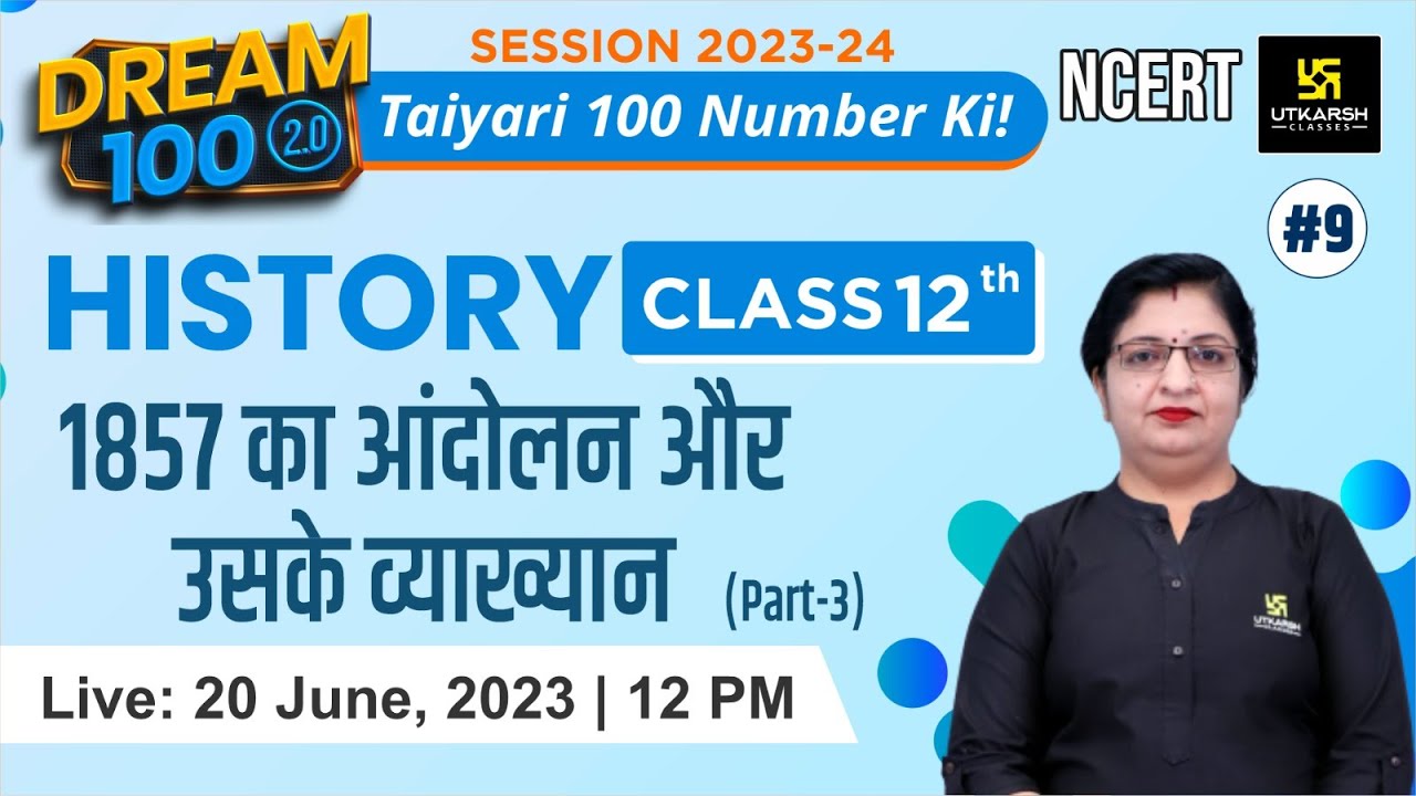 1857 का आंदोलन और उसके व्याख्यान Part 3 | History Class 12 #9 | Dream💯2.0 | Dr. Sheetal Ma'am