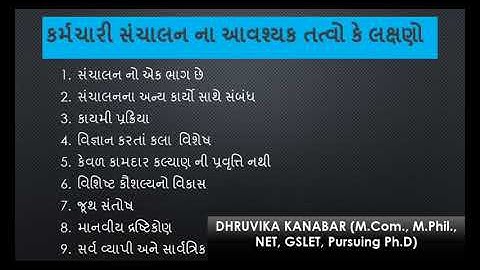 F Y B Com , Sem 1,  Business Management Personnel Management , Lecture 1 2,  Prof  Dhruvika Kanabar,