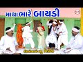    matha bhare bayadi  gujarati comedy tihlo bhabho  desi bhabho new comedy