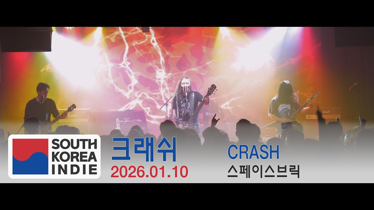 [2026.01.10] 크래쉬 (CRASH) Full Live 4k 