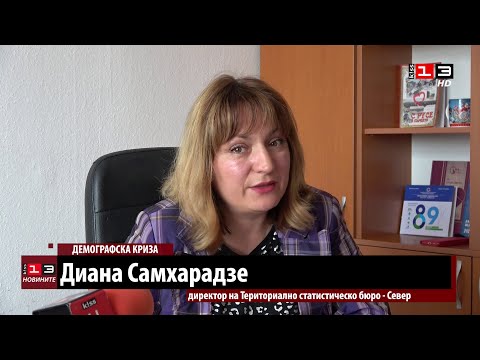 Видео: Населението на Димитровград продължава да намалява