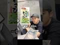 1番安いワサビはどこ？
