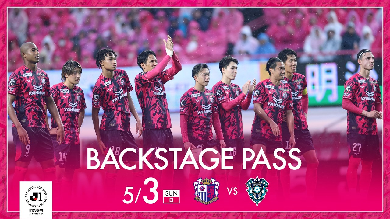 5/3 福岡戦】BACKSTAGE PASS「雨の中の激闘‼️2試合連続PK戦の末