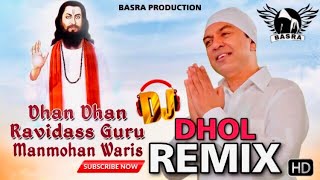 Dhan Dhan Ravidass Guru - Manmohan Waris | Remix | Basra Production | Guru Ravidas Ji New Song 2023