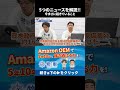 5つのニュースを解説！今まさに起きていることとは？#shorts