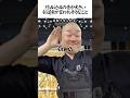 踏み込みの音が大きい剣道家が言われそうなこと #shorts #剣道 #鬼の太一