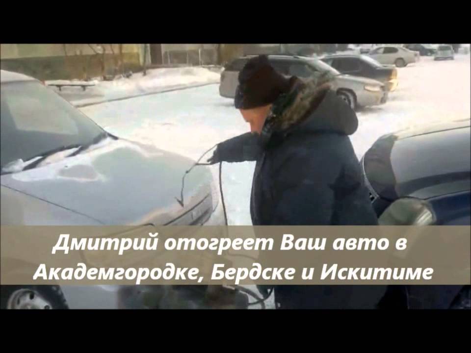 Авто ник бердск