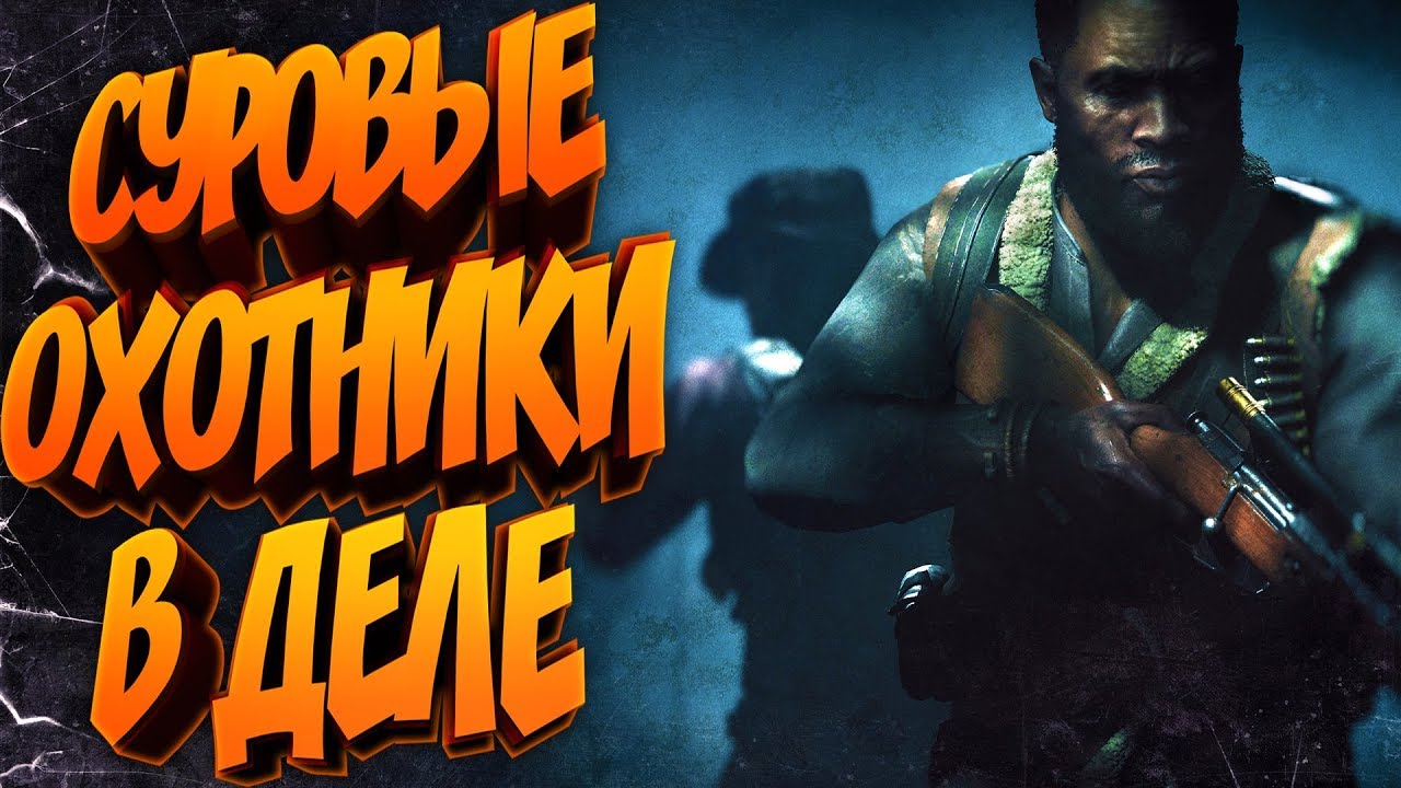 HUNT Showdown👁Суровые охотники в суровой Луизиане💢