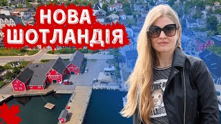 Нова Шотландія. Галіфакс. Природна краса та імміграція до однієї з атлантичних провінцій Канади