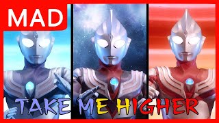 (MAD) Ultraman Tiga/ウルトラマンティガ『 Take me Higher V6』- Ultraman Tiga 25th anniversary