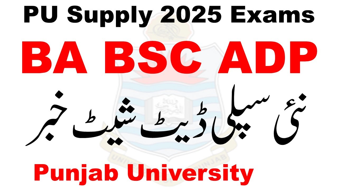 PU BA BSC ADP Supply 2025 New Date Sheet | ADP Supply 2025 Exams | BA BSC Supply 2025 PU