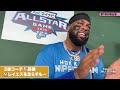 【インサイド】カメラが捉えた舞台裏（第1戦・東京ドーム編 後編）-マイナビオールスターゲーム2026-
