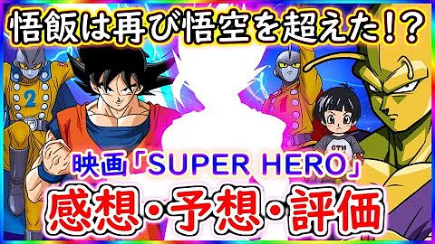 ドラゴンボール超漫画 Mp3