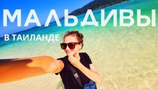 видео: Ко Липе - Тайские Мальдивы! Путеводитель: Все, что вам нужно знать картинка: Ко Липе - Тайские Мальдивы! Путеводитель: Все, что вам нужно знать