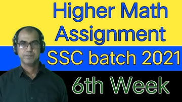 Higher math assignment SSC batch 2021 (6th week) ||উচ্চতর গণিত এসাইনমেন্ট এসএসসি ব্যাচ ২০২১৷