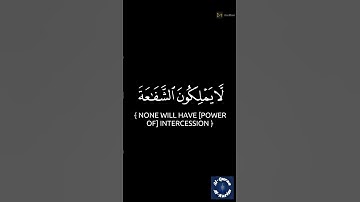 يوم نحشر المتقين إلى الرحمن وفدا القارئ محمد اللحيدان سورة مريم
