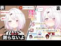 【営業妨害まとめ】じょじょに裏の顔がリスナーにバレ始めてるしぃしぃ【椎名唯華/切り抜き】