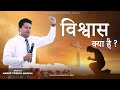 What is faith  ankur narula ministries