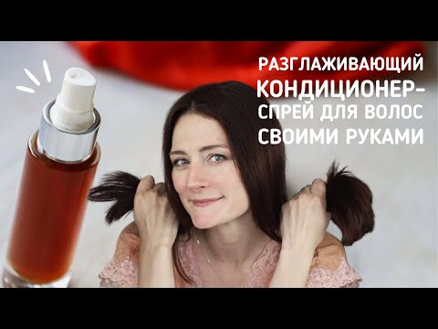 Попробуйте этот рецепт для идеально гладких волос!