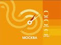 (Реконструкция с нуля)Часы Москва открытый мир (2003-2005)