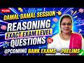 DAMAL DAMAL SESSION | REASONING EXACT PRELIMS LEVEL QUESTIONS | UPCOMING BANK EXAMS | VAISHALI