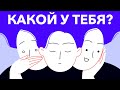 8 Типов интеллекта. Какой из них у тебя?