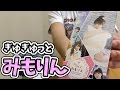 三森すずこ初トレーディングカード「ぎゅぎゅっとみもりん」BOX開封で アルティメットミモを狙う!!
