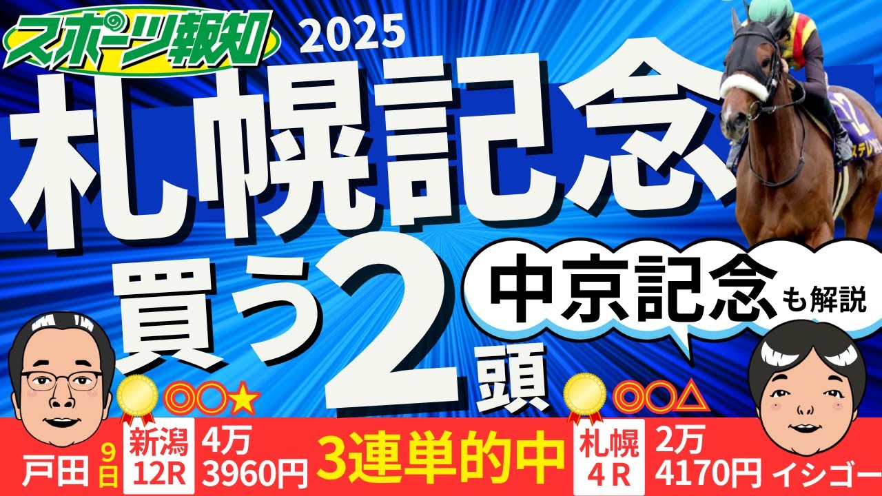 札幌競馬場100年史 札幌競馬場100年史 札幌競馬場100年史 札幌競馬場100年史