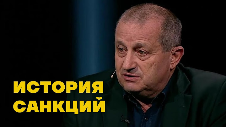 Зачем нужны санкции? Анализ от Якова Кедми