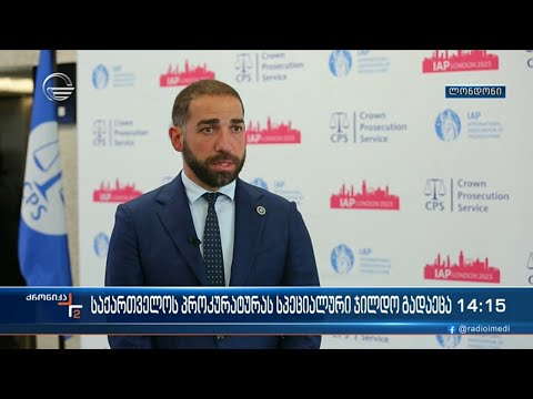 ქრონიკა 14:00 საათზე  - 28 სექტემბერი, 2023 წელი