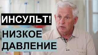 Как атмосферное давление влияет на содержание углекислого газа в организме. Ишемический инсульт. Как атмосферное давление влияет на содержание углекислого газа в организме. Ишемический инсульт.