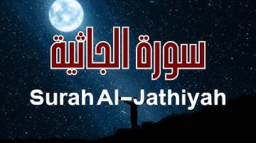 📖 Surah Ad-Dukhan – A Reminder of The Blessed Night & The Coming Punishment ✨(سورة الدخان)