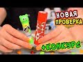 НОВАЯ проверка КЛЕЯ. Какой КЛЕЙ подходит ДЛЯ СЛАЙМА. КОНКУРС для ПОДПИСЧИКОВ