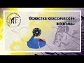 Оснастка классической жерлицы! Обзор жерлиц или как оснастить жерлицу.