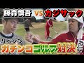 藤森慎吾VSカジサック！ガチンコゴルフリベンジマッチ！