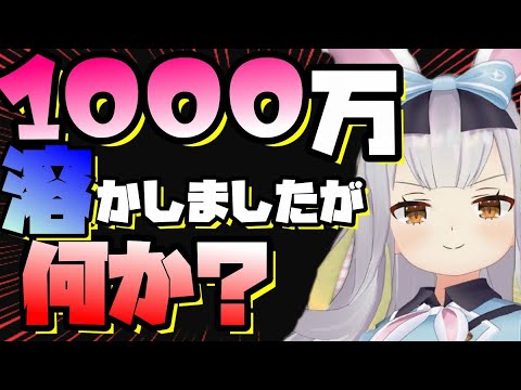 1000万溶かして平沢進歌うアイドルVtuberがいるってマ！？