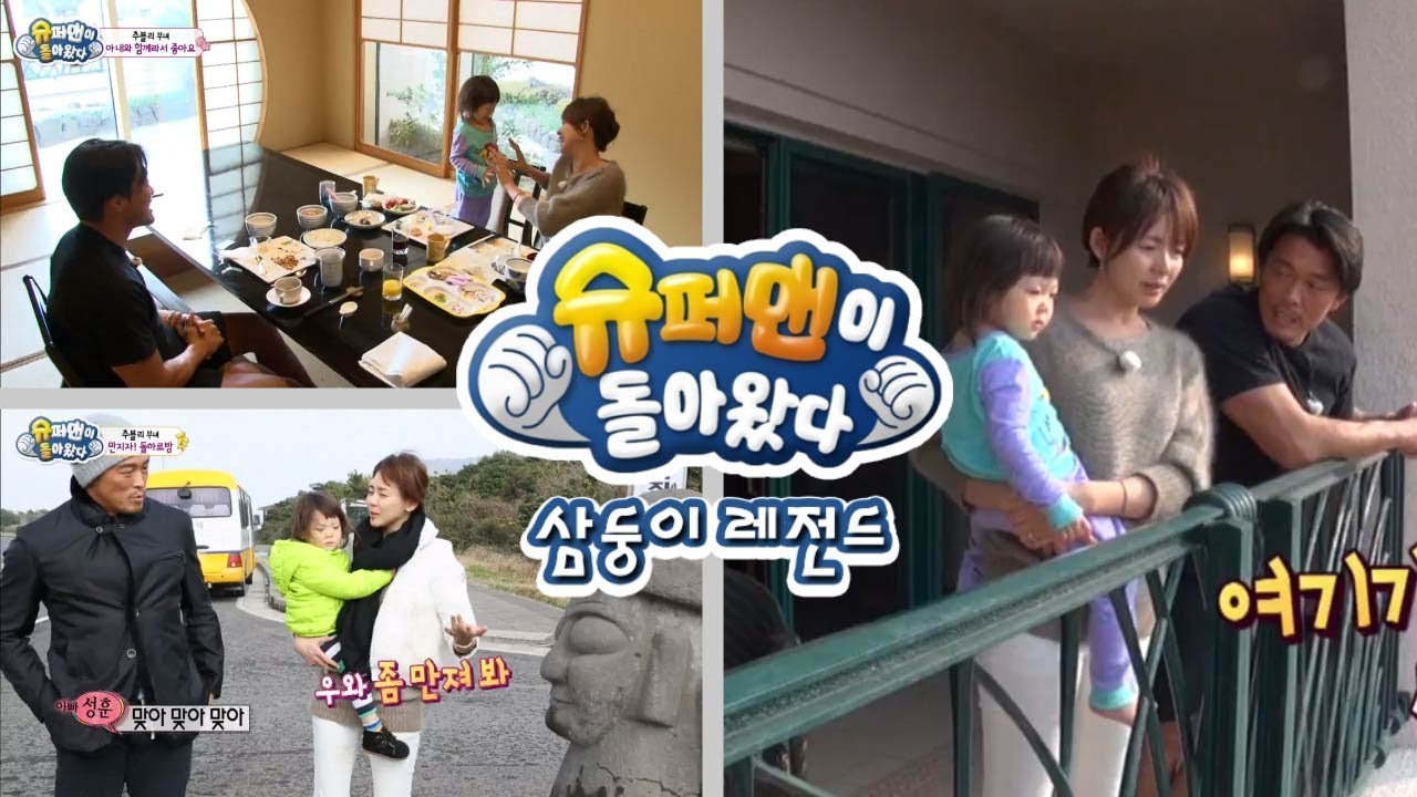 [슈돌] 사랑이 레전드-제주도에서 행복한 여행을 하는 추블리네~ ㅣ KBS방송