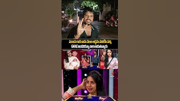 Public Reaction Aboit biggboss9 Contestant Sanjana Elimination #shorts SidhuTv #Elimination.