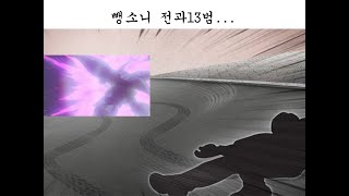 [SDGO/캡파] 교통 법규는 없다 뺑소니범 [큐베레이 각성모드/QUBELEY AWAKEN MODE]