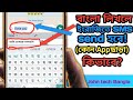 Bangla To English SMS Translate Bangla To English SMS Send John Tech Bangla Bangla To English SMS Translate Bangla To English SMS Send John Tech Bangla