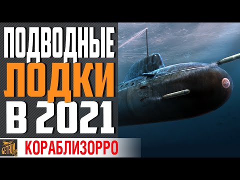 Video: World of Warships ичиндеги эң ылдам кеме кайсы?