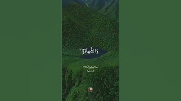 سورة الحشر 🌟 القارئ فارس عباد 🌙 #قرآن #نور_القرآن
