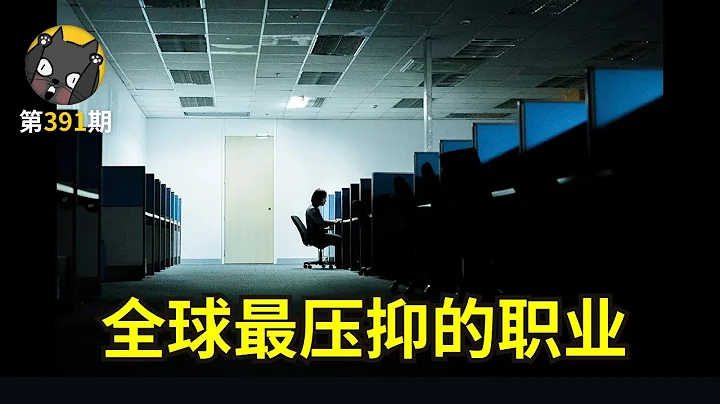 全球最壓抑的職業之一《網絡清道夫》| 看電影了沒 - 天天要聞